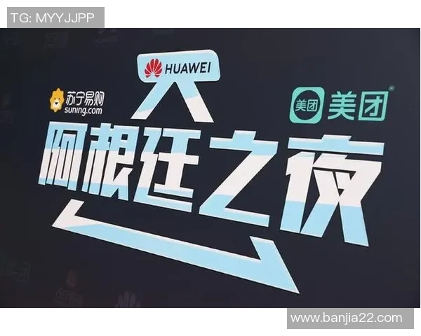 华为与足球球星解约背后的原因与影响分析